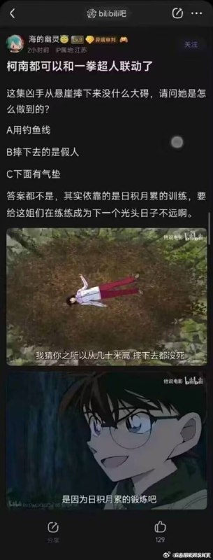 via 7号沙雕网友