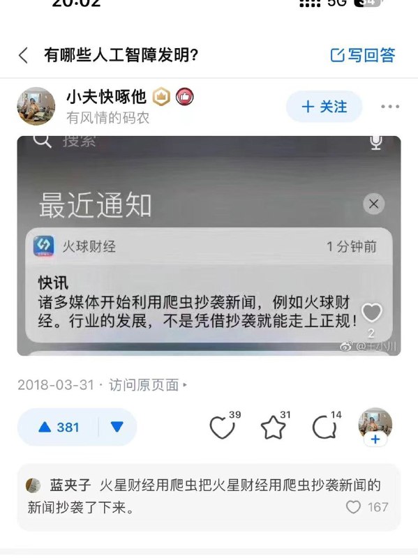 from 煎蛋无聊图