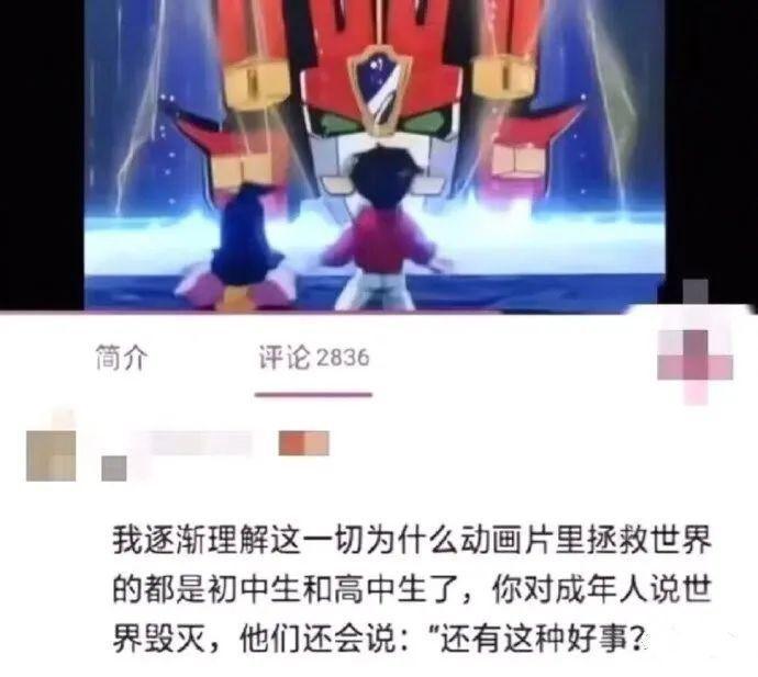 from 煎蛋无聊图