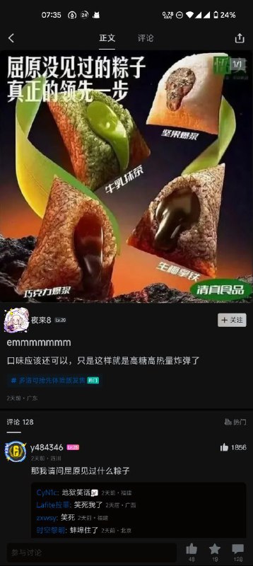 via 第四号破壁者