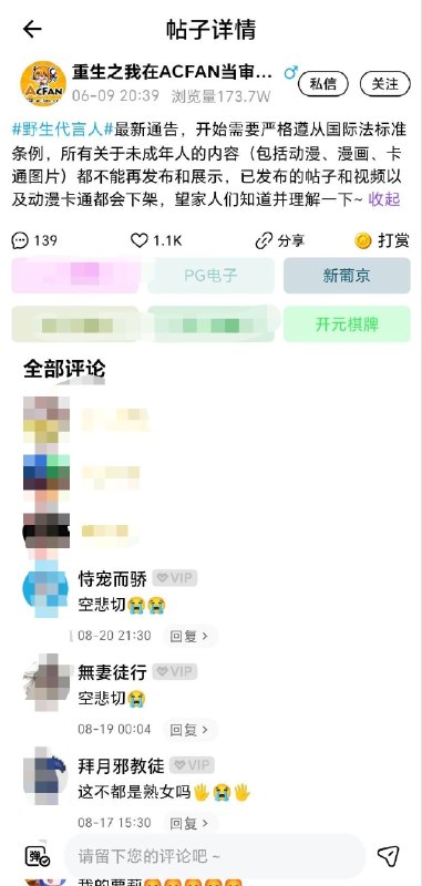 萝莉控一生只哭9次R34禁掉loli与年幼标签P站打压萝莉画师X上不带毛的光滑表面会被判定为loliB站上萝莉画师的消失萝莉画师转行画大奶子少女波子汽水第七集网盘的无法打开银手镯的警告A站禁止发布萝莉相关的贴子from QQ空间