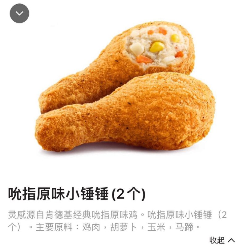 以防频友不知道KFC新品其实是加了胡萝卜玉米捏成翅根形状的上校鸡块via 派对塔可404以防频友不知道KFC新品其实是加了胡萝卜玉米捏成翅根形状的上校鸡块via 派对塔可404