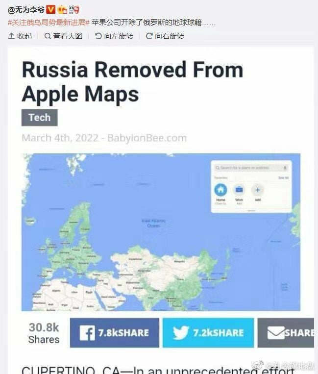 蒙古海军的胜利#fakenews