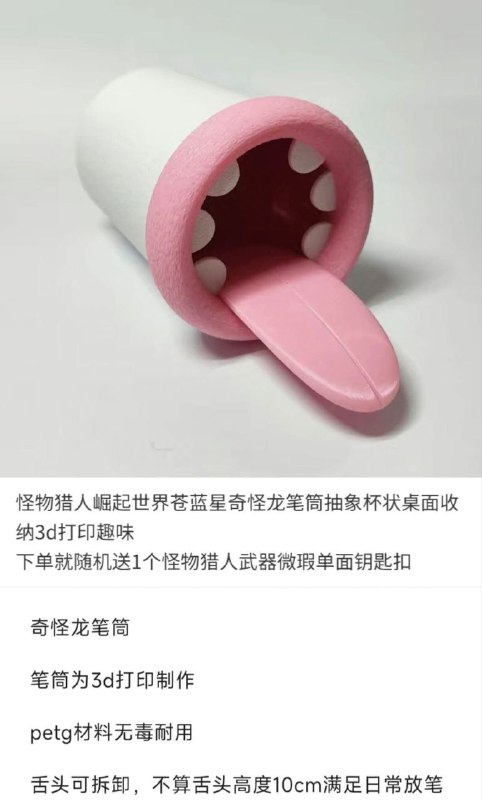 原來是筆筒啊（from 什麼都來點 via DECADE