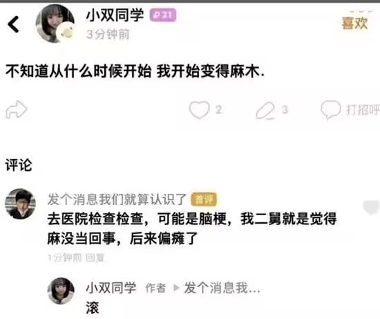 via 8号沙雕网友