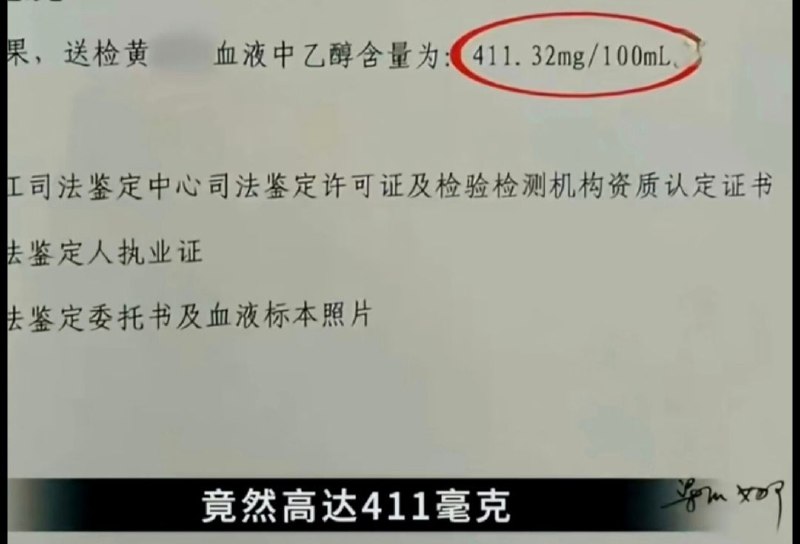 酒精里发现少量血液via Mr.Yan