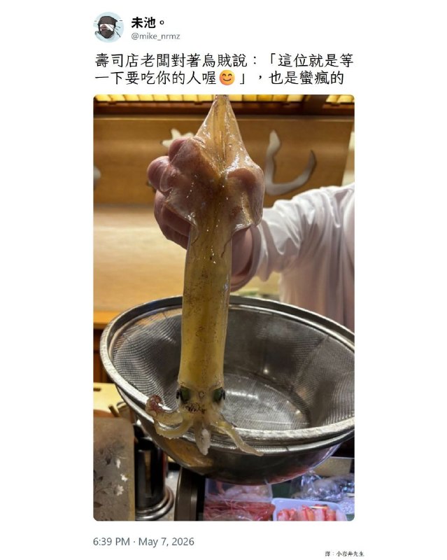 冤有頭債有主from 什麼都來點 via DECADE