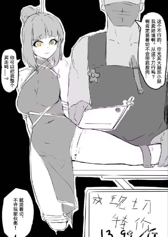 via 犯罪嫌疑人张某