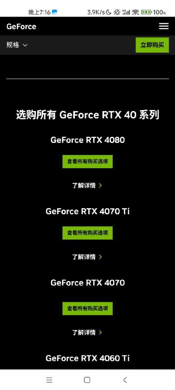 英伟达中国官网已正式下架RTX4090显卡from Neko’s AI Channel via 鸭累鸭累