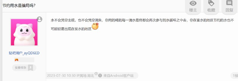 #弱智吧精选via efsg#弱智吧精选via efsg