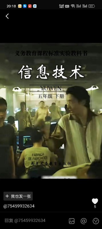 新版 教材 封面 “全员 #恶搞”新版 教材 封面 “全员 #恶搞”