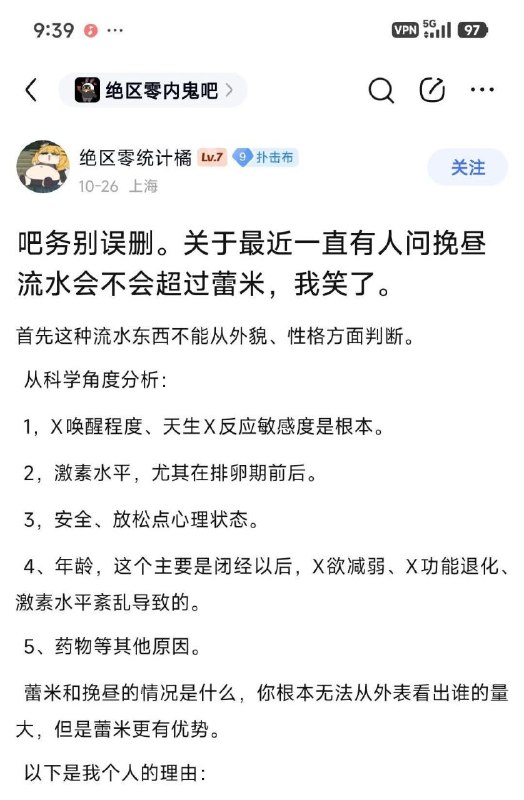 誰問你這個流水了（via 軟綿綿的 史萊姆誰問你這個流水了（via 軟綿綿的 史萊姆