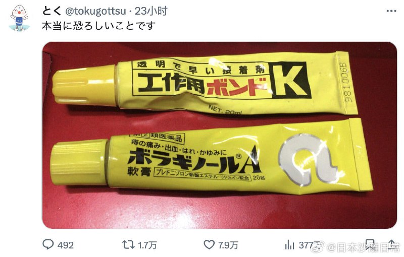 真的很可怕
