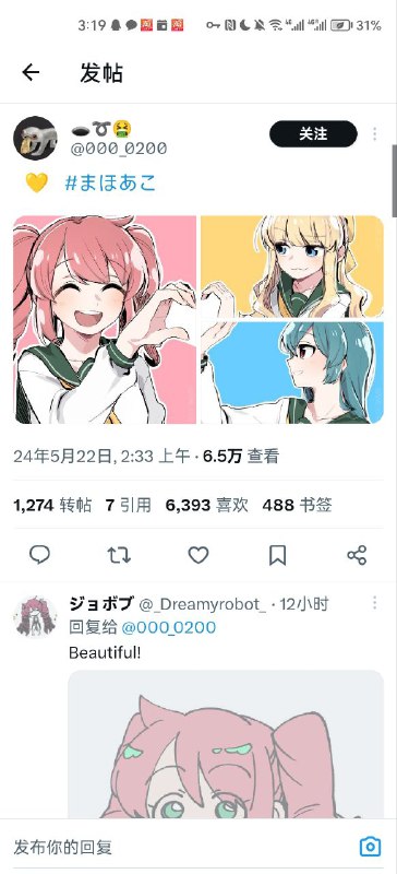 （受制于电报排版原因无法再现，所以投稿一下推特截图）via LDLD 果冻（受制于电报排版原因无法再现，所以投稿一下推特截图）via LDLD 果冻