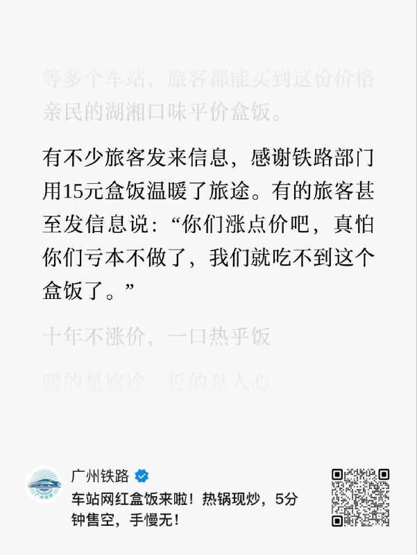 广铁