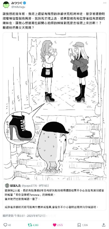 from 什麼都來點 via DECADE