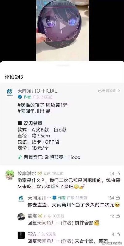 via 7号沙雕网友