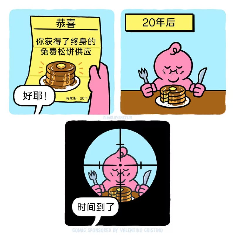 via 8号沙雕网友