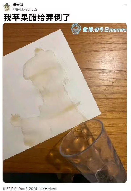 via 7号沙雕网友