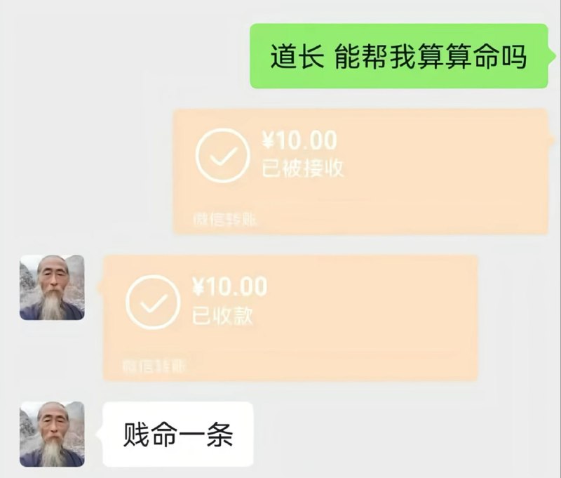 是不是钱给少了