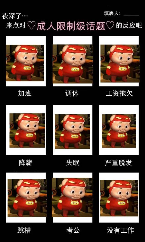 via 8号沙雕网友