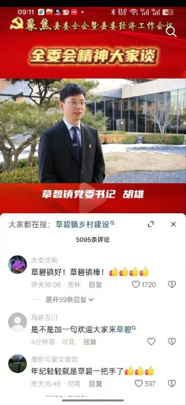 via 8号沙雕网友