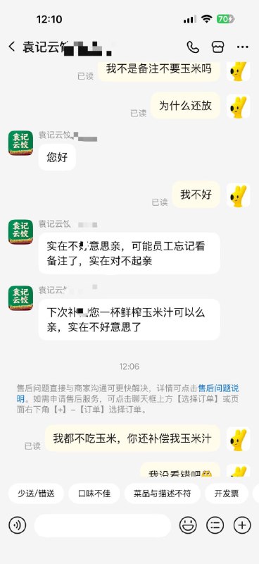 你故意找茬是吧🤬from 平壤卫视