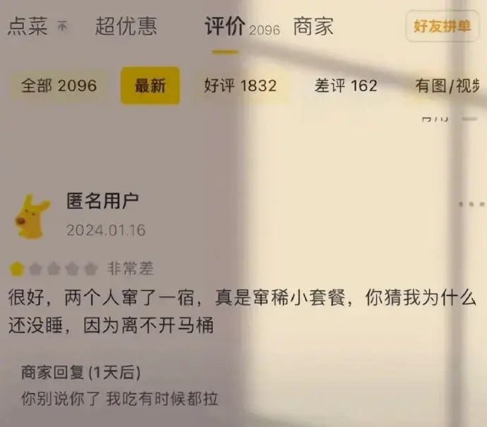 via 6号沙雕网友
