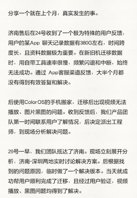 “某APP”“某APP”