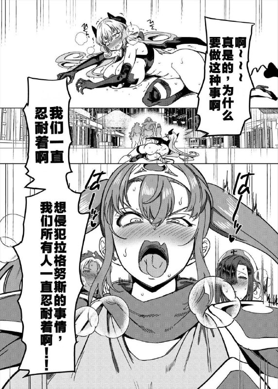 被开除出队伍的男辅助变成魅魔回来报复却变成了扣扣🈳间受害者……这下全女队伍打不了魔王了from 沙雕图（秽土转生） via my nbkls被开除出队伍的男辅助变成魅魔回来报复却变成了扣扣🈳间受害者……这下全女队伍打不了魔王了from 沙雕图（秽土转生） via my nbkls