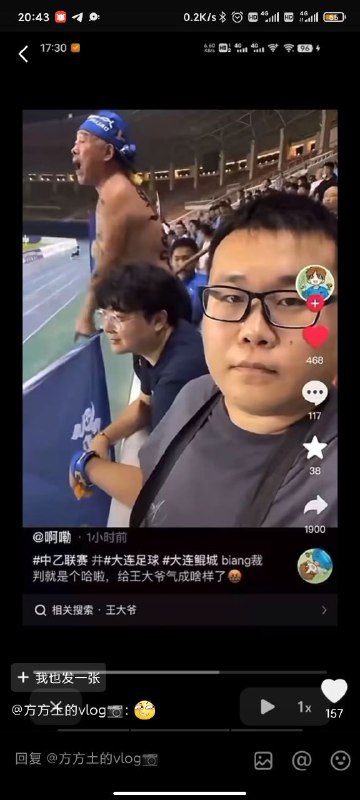 大连球迷王大爷骂裁判含妈量原视频大连球迷王大爷骂裁判含妈量原视频