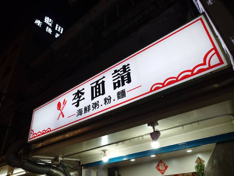台灣人的諧音梗 be like 