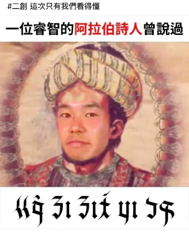 笑點解析