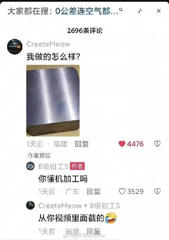via 8号沙雕网友