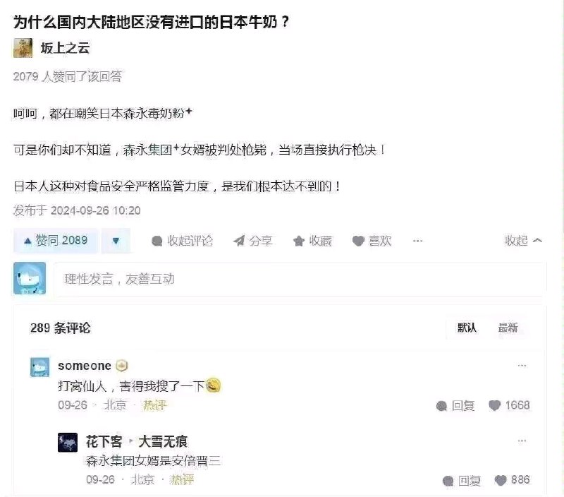 via 6号沙雕网友