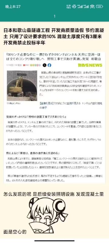 隧道仙人