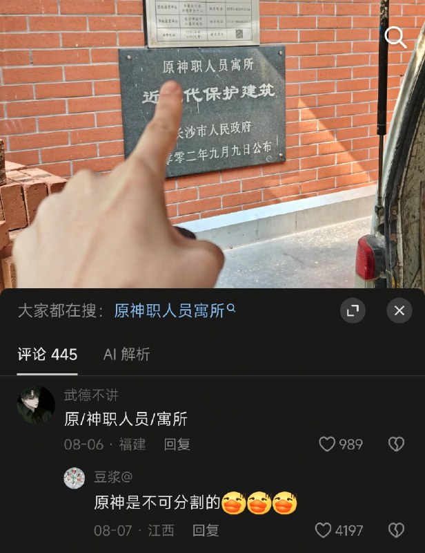 via 星 大派