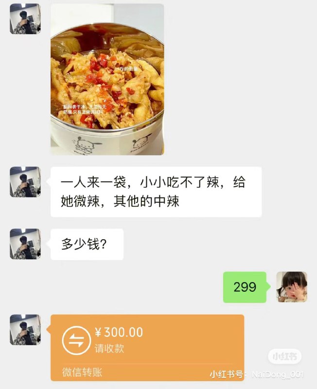 #聊天记录 不羡鸳鸯不羡仙 羡慕富哥每一天 @qqmua#聊天记录 不羡鸳鸯不羡仙 羡慕富哥每一天 @qqmua