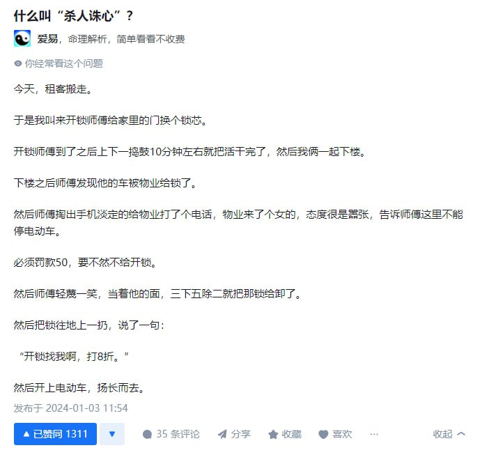 乐