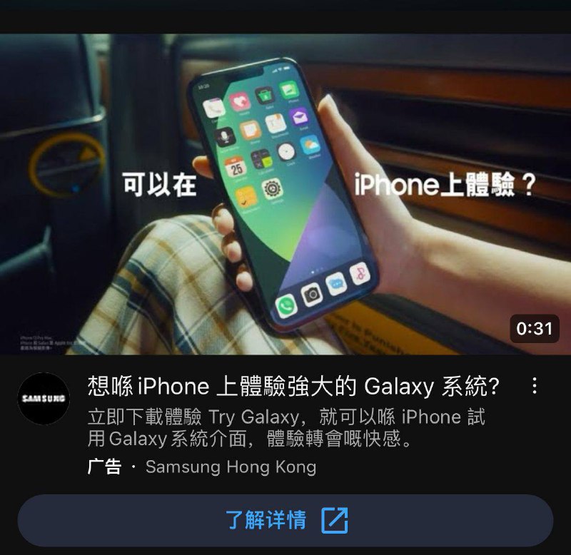 三星官方出的在iOS上模拟三星系统🤣还能这么抢生意的体验地址