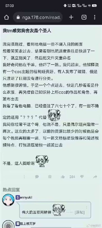 from Gawr Guraᅠ⁧~喵⁧