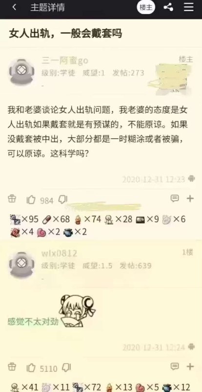 from 煎蛋无聊图