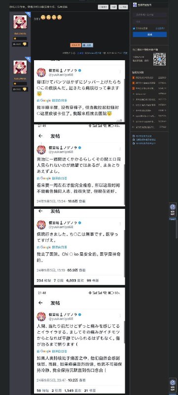 游戏人生作者，穿裤子时OO被拉链卡住，伤至送医