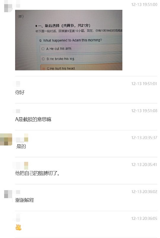 英语听力练习题