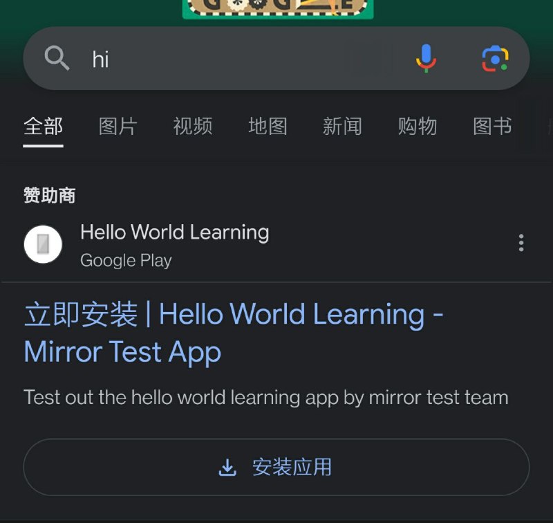 还是头一回在搜索 hi 的时候遇到广告via speaker