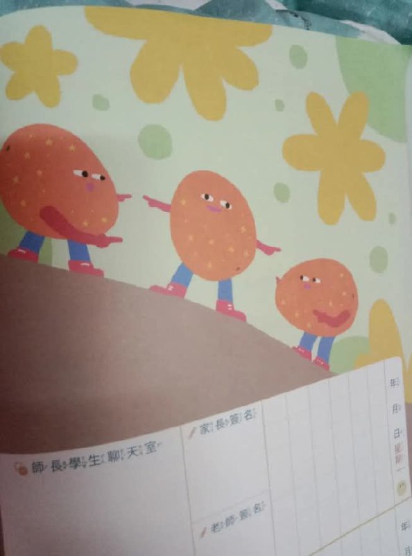 某小孩的聯絡簿上充滿迷因，看看群友認識幾個（這篇過了的話我會丟原迷因圖到評論區via 軟綿綿的 史萊姆某小孩的聯絡簿上充滿迷因，看看群友認識幾個（這篇過了的話我會丟原迷因圖到評論區via 軟綿綿的 史萊姆