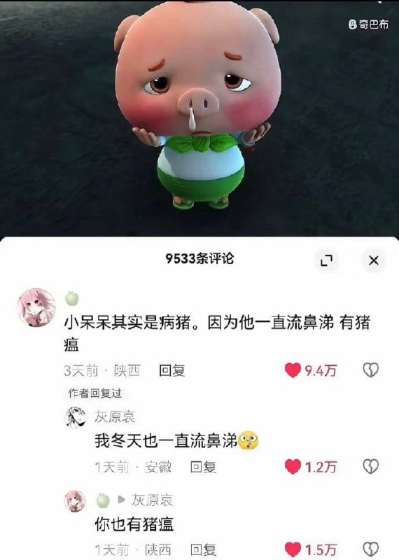 via 8号沙雕网友