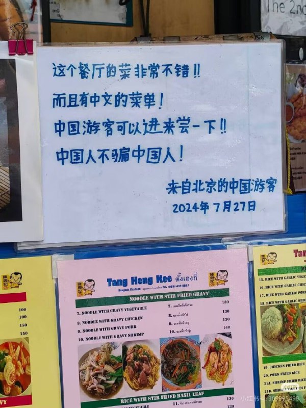 来自大陆北方的网友