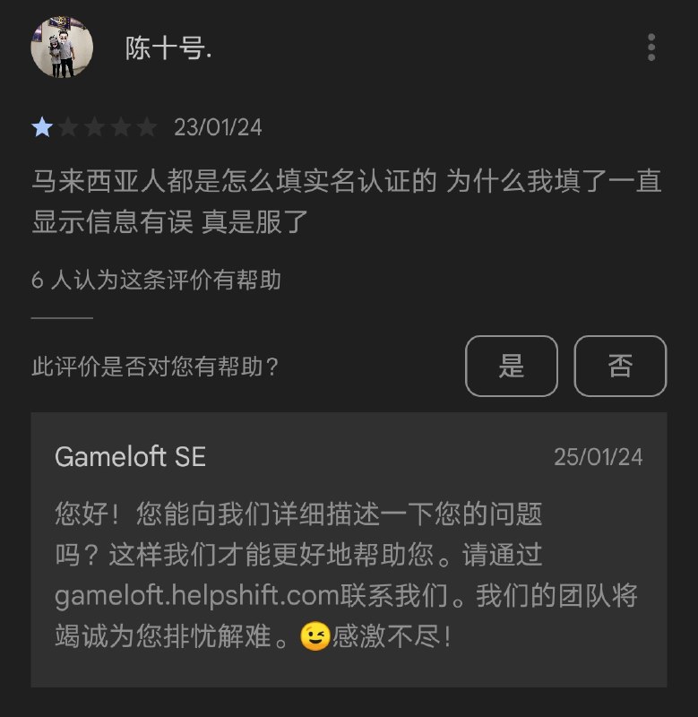 Gameloft 疑似在海外推广大陆实名制🌚Gameloft 疑似在海外推广大陆实名制🌚