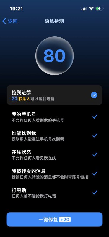 TG 安全管家